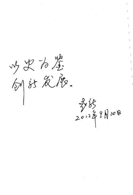 《藁城人口和计划生育志》.pdf电子版_河北省志插图5