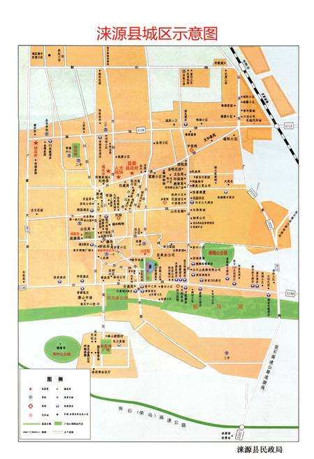 《涞源县志1979-2009》.pdf电子版_河北省志插图4