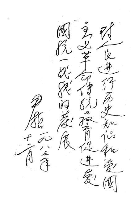 《涿州文史资料 第二辑》.pdf电子版_河北省志插图2