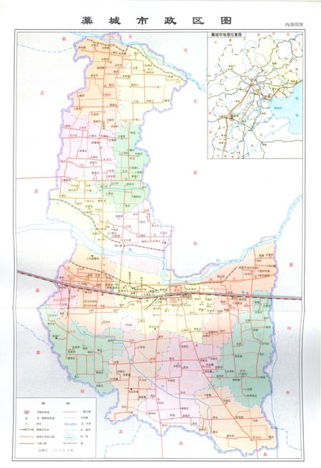 《藁城市土地志》.pdf电子版_河北省志插图4