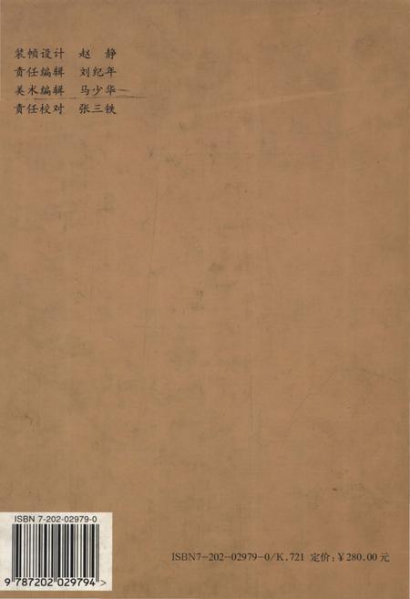 《保定修志纪实》.pdf电子版_河北省志插图2