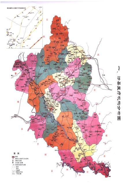 《涉县卫生志》.pdf电子版_河北省志插图3