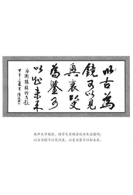 《衡水橡胶股份有限公司1954-2014》.pdf电子版_河北省志插图3