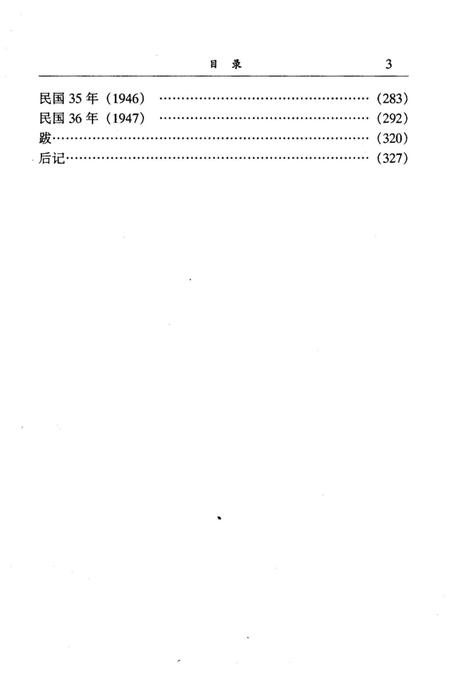 《石家庄历史图鉴》.pdf电子版_河北省志插图5