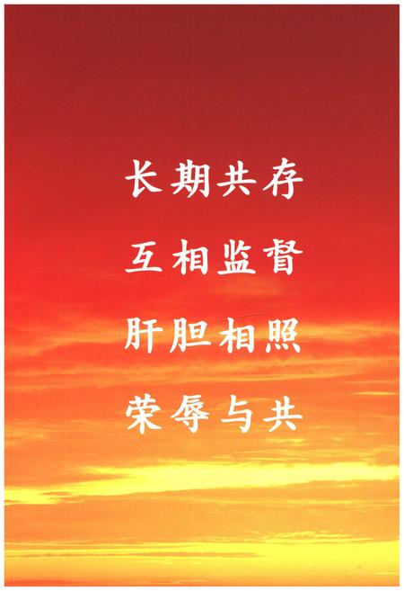 《宁晋县政协志（1956.12-2006.12）》.pdf电子版_河北省志插图5