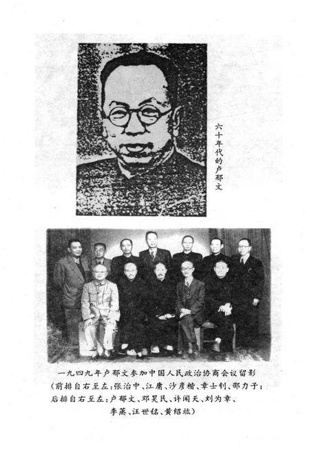 《秦皇岛文史资料选辑 第八辑》.pdf电子版_河北省志插图5 《秦皇岛文史资料选辑 第八辑》.pdf电子版_河北省志插图5