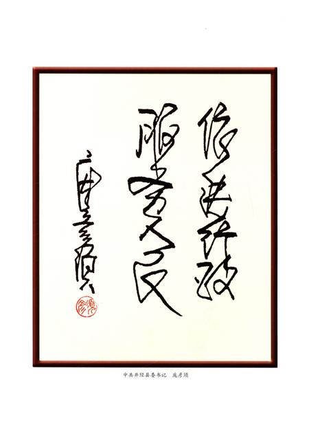 《井陉县人大志》.pdf电子版_河北省志插图4