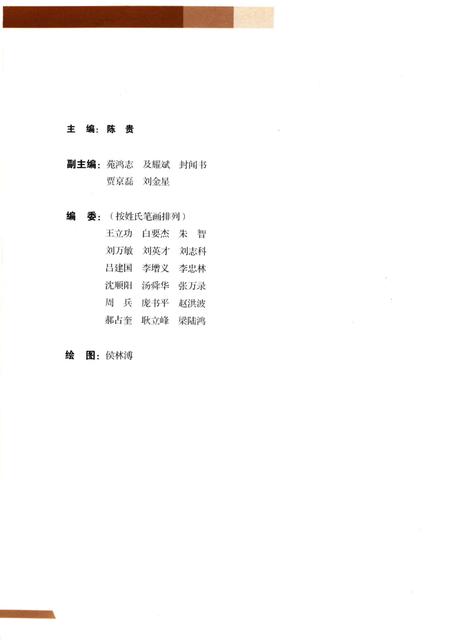 《河北概览》.pdf电子版_河北省志插图3