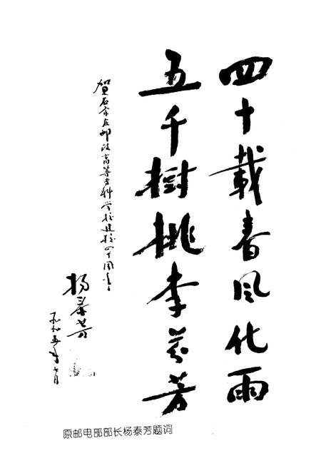 《石家庄邮政高等专科学校志1956-1993》.pdf电子版_河北省志插图4