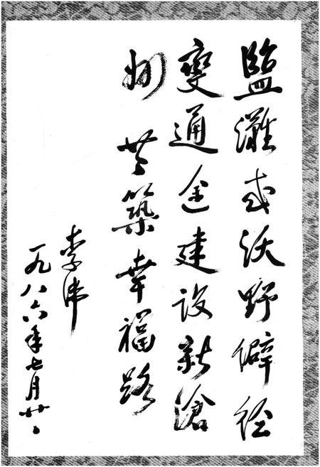 《沧州地区公路史》.pdf电子版_河北省志插图5