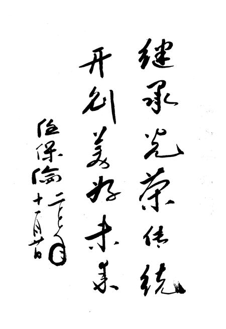 《邢台概览》.pdf电子版_河北省志插图4 《邢台概览》.pdf电子版_河北省志插图4