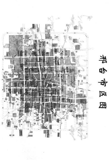 《邢台概览》.pdf电子版_河北省志插图5 《邢台概览》.pdf电子版_河北省志插图5