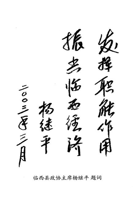 《临西建行志》.pdf电子版_河北省志插图3