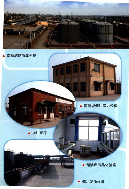 《北京铁路局石家庄物资供应段志 1939-2007》.pdf电子版_河北省志插图5 《北京铁路局石家庄物资供应段志 1939-2007》.pdf电子版_河北省志插图5