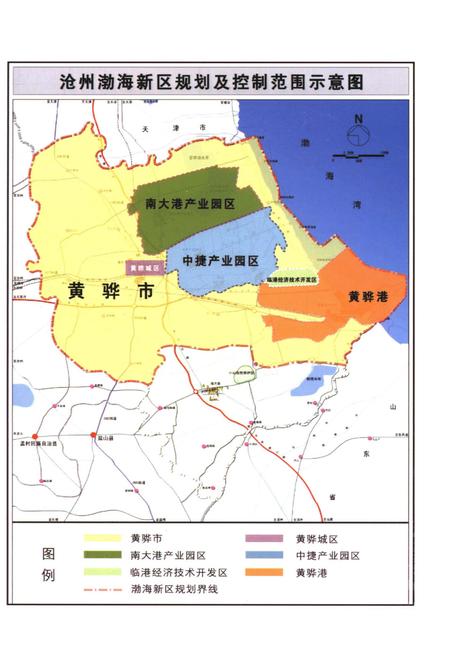 《沧州渤海新区大事记2007-2012》.pdf电子版_河北省志插图5 《沧州渤海新区大事记2007-2012》.pdf电子版_河北省志插图5