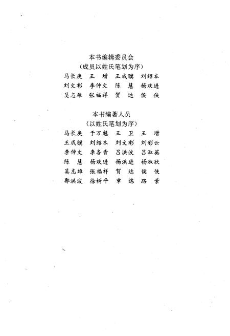 《河北省情概览》.pdf电子版_河北省志插图3 《河北省情概览》.pdf电子版_河北省志插图3