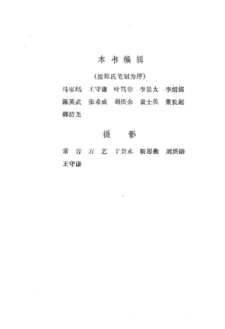 《唐山百年工运大事记 1882-1985》.pdf电子版_河北省志插图2 《唐山百年工运大事记 1882-1985》.pdf电子版_河北省志插图2