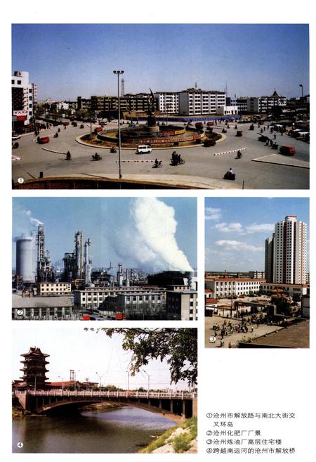 《沧州市建设志》.pdf电子版_河北省志插图4 《沧州市建设志》.pdf电子版_河北省志插图4