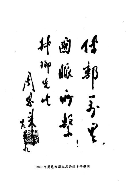 《华北解放区交通邮政史料汇编.冀南区卷》.pdf电子版_河北省志插图5 《华北解放区交通邮政史料汇编.冀南区卷》.pdf电子版_河北省志插图5