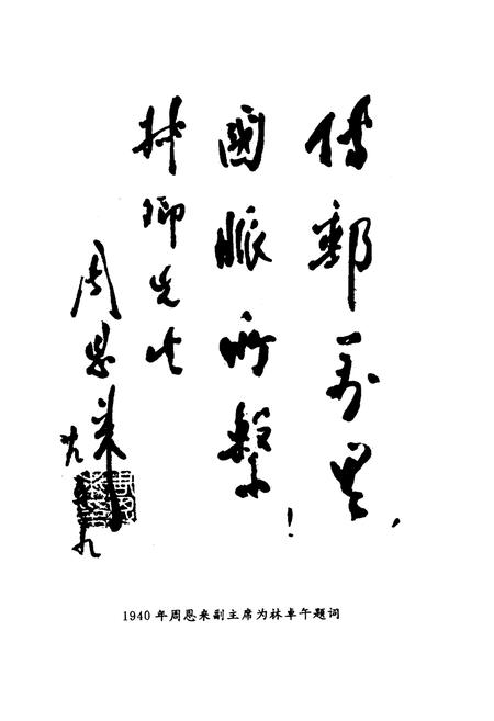 《华北解放区交通邮政史料汇编.晋察冀边区》.pdf电子版_河北省志插图5 《华北解放区交通邮政史料汇编.晋察冀边区》.pdf电子版_河北省志插图5