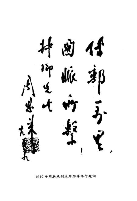 《华北解放区交通邮政史料汇编.军邮卷》.pdf电子版_河北省志插图5