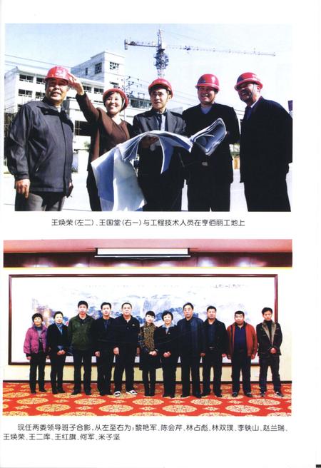 《西高庄村志》.pdf电子版_河北省志插图4