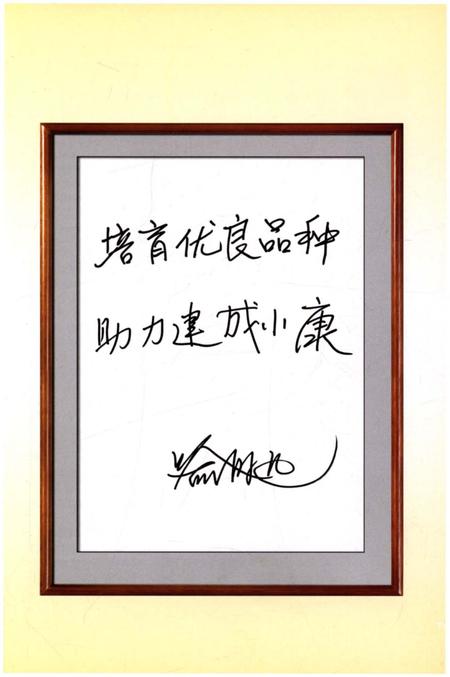 《河北棉花品种志》.pdf电子版_河北省志插图4