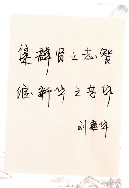 《沧州市新华区政协志 1984-2016》.pdf电子版_河北省志插图4