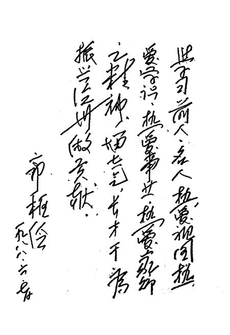 《沧州历史人物传》.pdf电子版_河北省志插图3