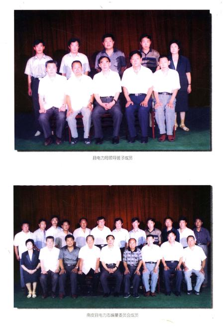《南皮电力志》.pdf电子版_河北省志插图4