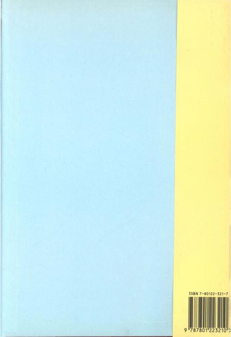 《清河县财政志1998》.pdf电子版_河北省志插图3