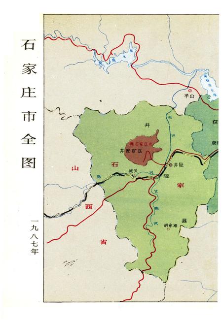 《石家庄市市政建设史略》.pdf电子版_河北省志插图5 《石家庄市市政建设史略》.pdf电子版_河北省志插图5