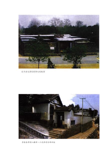 《河北老区》.pdf电子版_河北省志插图5 《河北老区》.pdf电子版_河北省志插图5