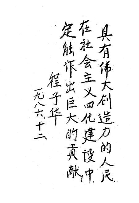 《河北市县概况 上》.pdf电子版_河北省志插图3 《河北市县概况 上》.pdf电子版_河北省志插图3