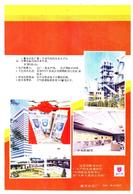 《河北市县概况 下》.pdf电子版_河北省志插图2 《河北市县概况 下》.pdf电子版_河北省志插图2