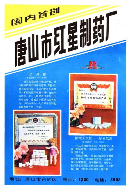 《河北市县概况 下》.pdf电子版_河北省志插图3 《河北市县概况 下》.pdf电子版_河北省志插图3