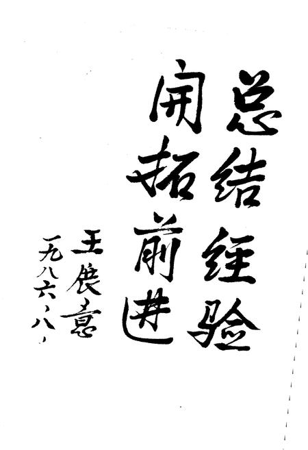 《河北公路运输史 第一册 近代公路运输》.pdf电子版_河北省志插图5