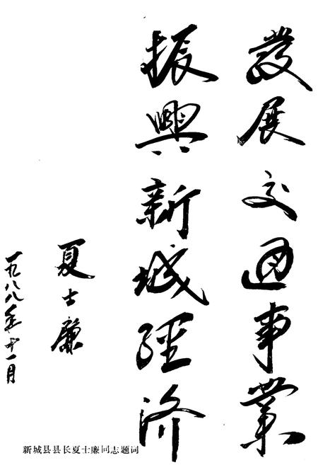 《新城县公路交通史》.pdf电子版_河北省志插图5