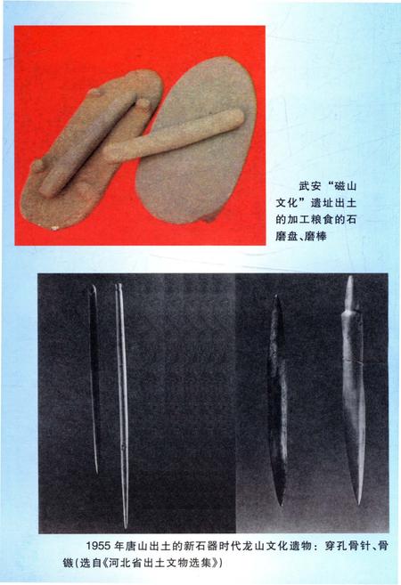 《河北经济史 第一卷》.pdf电子版_河北省志插图5