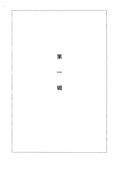 《白洋淀纪事》.pdf电子版_河北省志插图5