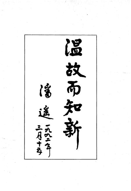 《河北省供销合作社志》.pdf电子版_河北省志插图5