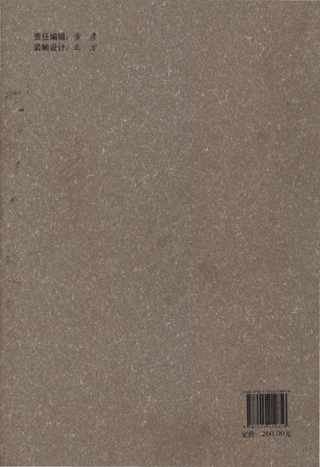 《唐山市开平区志1987-2008》.pdf电子版_河北省志插图2