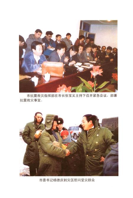 《张家口市大事记  1997-1999》.pdf电子版_河北省志插图3