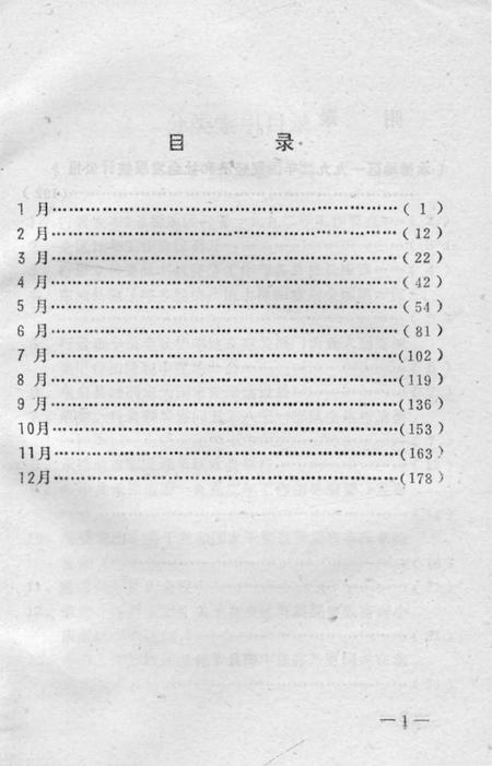 《承德地区大事记  1992》.pdf电子版_河北省志插图5