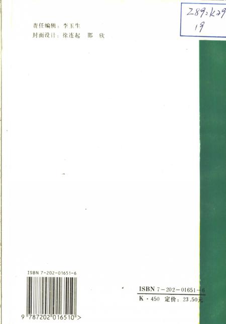 《邯郸市大事记  1945-1985》.pdf电子版_河北省志插图1