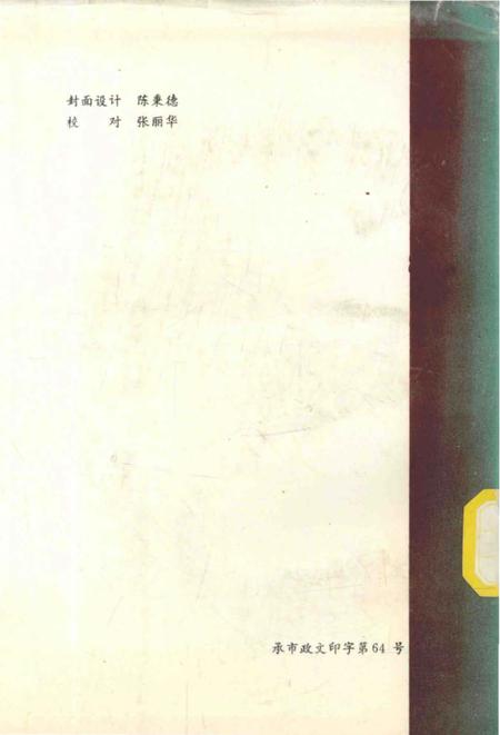 《承德市大事记  1994》.pdf电子版_河北省志插图1