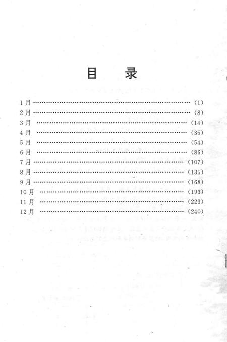《承德市大事记  1994》.pdf电子版_河北省志插图5