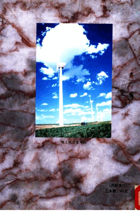 《张家口市大事记  1994-1996》.pdf电子版_河北省志插图1