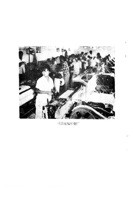 《文安县大事记  1949-1984》.pdf电子版_河北省志插图3