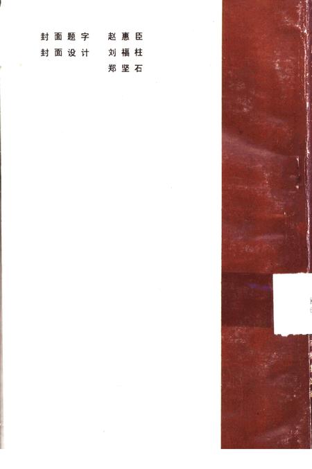 《廊坊市大事记  1948-1984》.pdf电子版_河北省志插图1